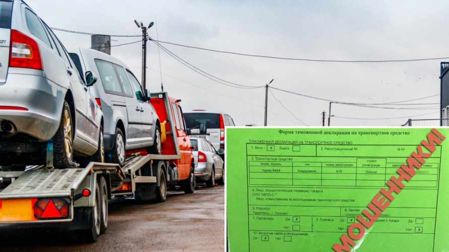 "Нет такого таможенного органа" - В ГТК Беларуси предупредили о новом мошенничестве с продажей авто