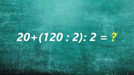 Эта задачка покажет насколько «заржавели» ваши знания. Сможете решить быстрее школьника?