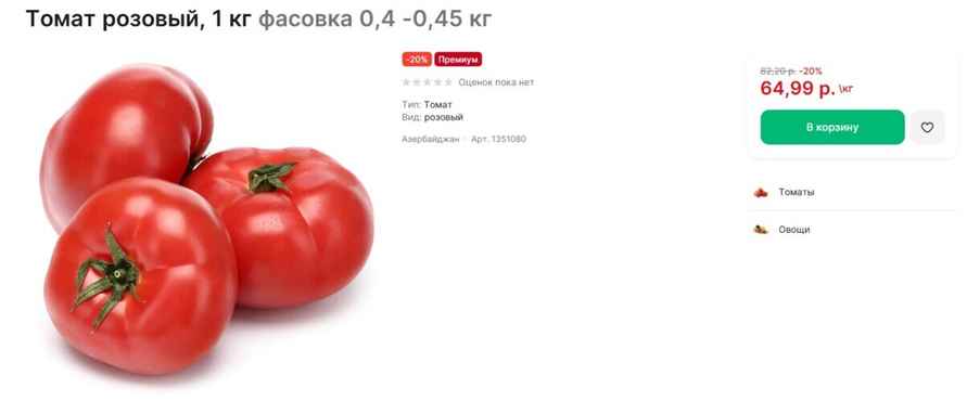 Дороже свежей клубники. В Беларусь завезли «экзотичные» помидоры по 64,99 рубля