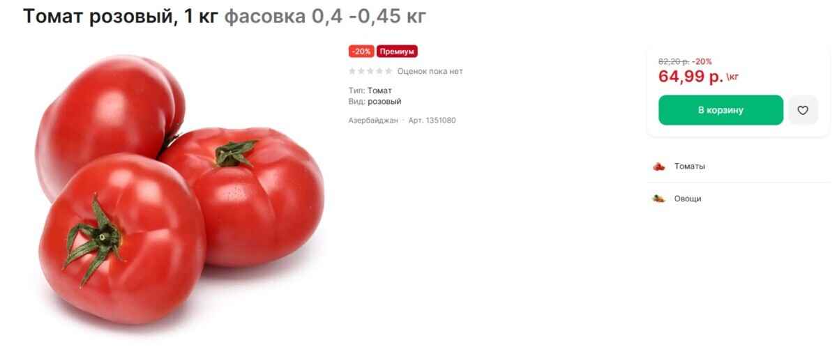 Дороже свежей клубники. В Беларусь завезли «экзотичные» помидоры по 64,99 рубля