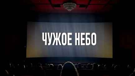 Белтелерадиокомпания презентовала фильм, который «должен увидеть каждый, кто сомневается»