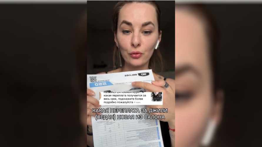 «Можно на такси ездить каждый день» - Белоруска подсчитала, сколько придётся переплатить за взятую в кредит новую Geely