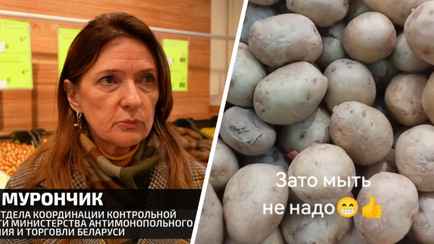 «Качество где-то хромает» — В МАРТ и на госТВ рассказали, что происходит с картошкой в магазинах Беларуси
