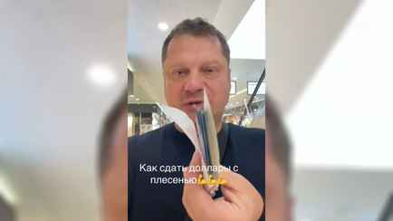 «Сказали, их сдать невозможно» — Белорус раскрыл «ход конем» при обмене долларов