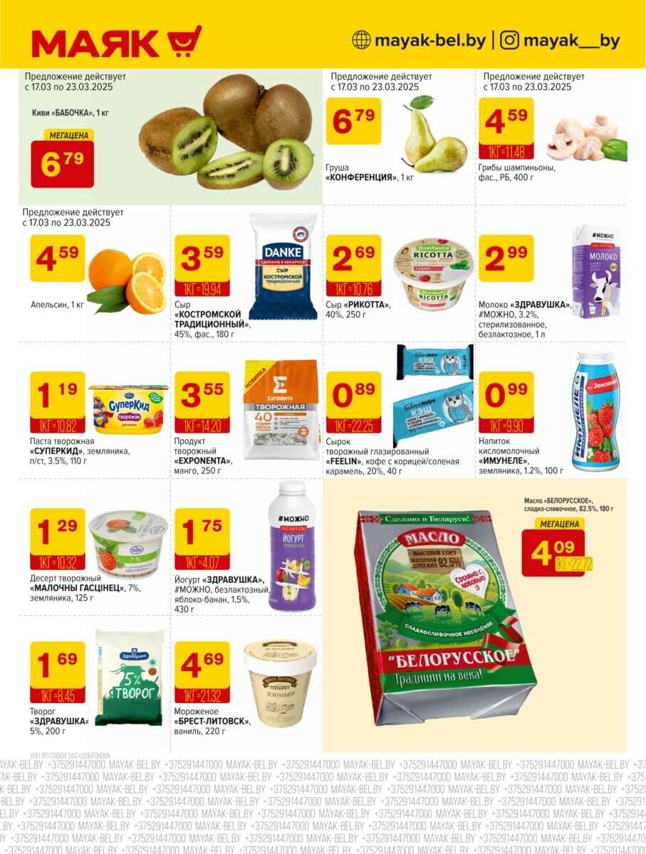 Одна из белорусских сетей объявила черные скидки до 49% на 580 товаров. Чем ответили конкуренты?