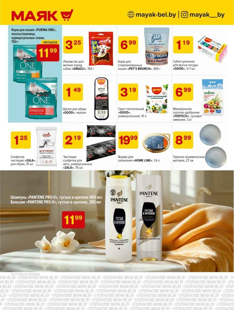 Одна из белорусских сетей объявила черные скидки до 49% на 580 товаров. Чем ответили конкуренты?