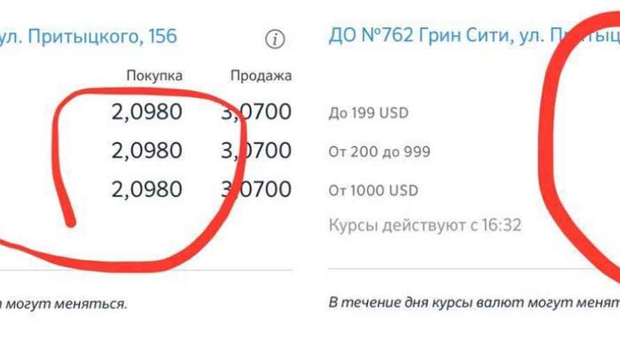 Скриншот: читательница Onliner