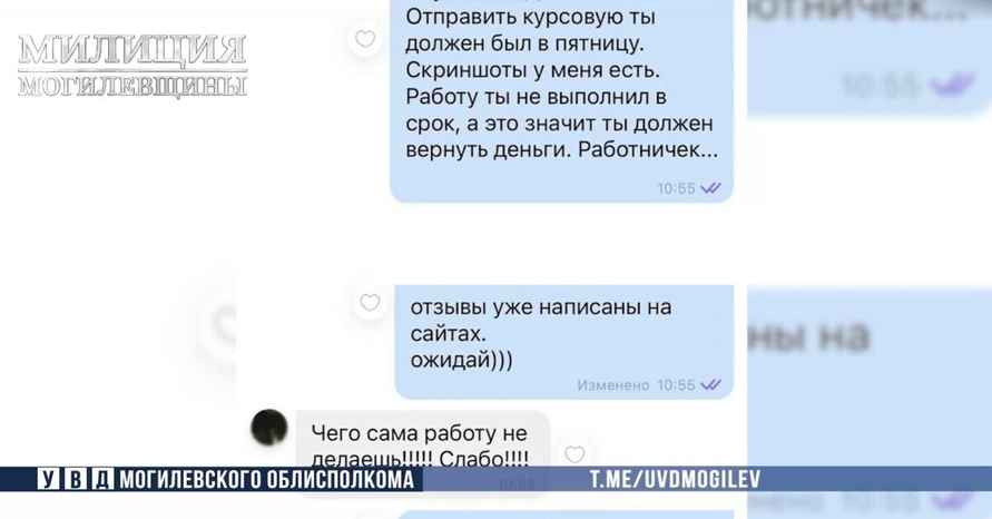 Шесть студентов из Бобруйска попытались купить курсовые и стали фигурантами уголовного дела