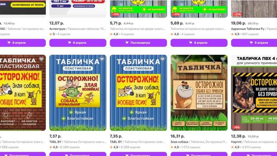 Скриншот: wildberries.by