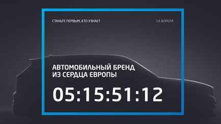 В России анонсировали продажи кроссовера «из сердца Европы». При чём тут Belgee?