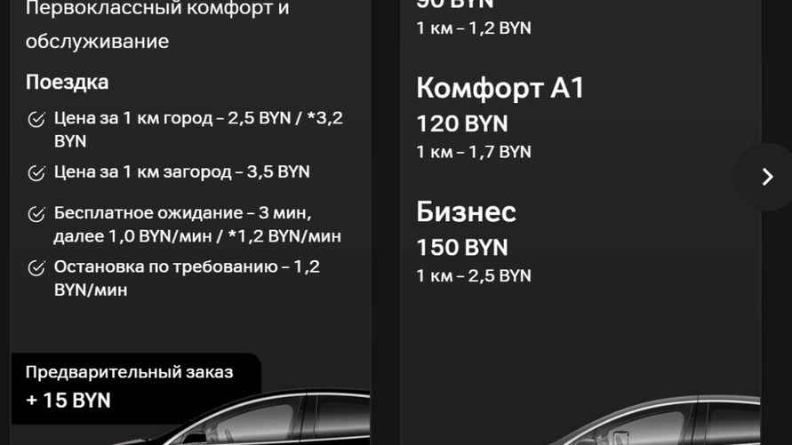 Скриншот: a1taxi.by