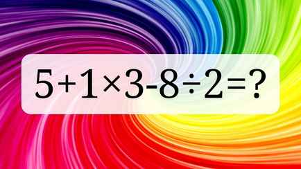 Эта детская задачка поставила в тупик многих взрослых. Сможете посчитать в уме правильно?