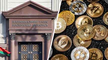 Появится ли в Беларуси своя государственная криптовалюта? В Нацбанке ответили на слухи