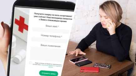 НЦЗПД попросил белорусов не оставлять свои данные для скидок на этом сайте