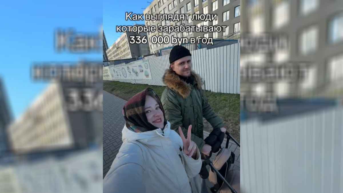 "Этих денег нам не хватает" - Минская пара похвасталась заработком 336 тыс. рублей в год. Подписчики назвали свои