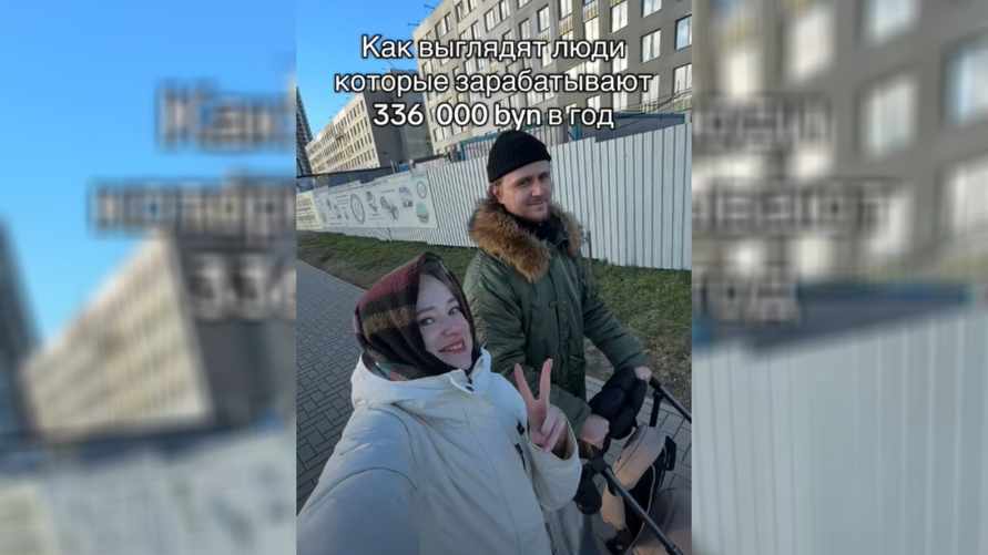 "Этих денег нам не хватает" - Минская пара похвасталась заработком 336 тыс. рублей в год. Подписчики назвали свои
