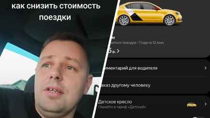 «Реально работает» — Белорус рассказал, как сделать поездку на такси дешевле, нажав одну кнопку