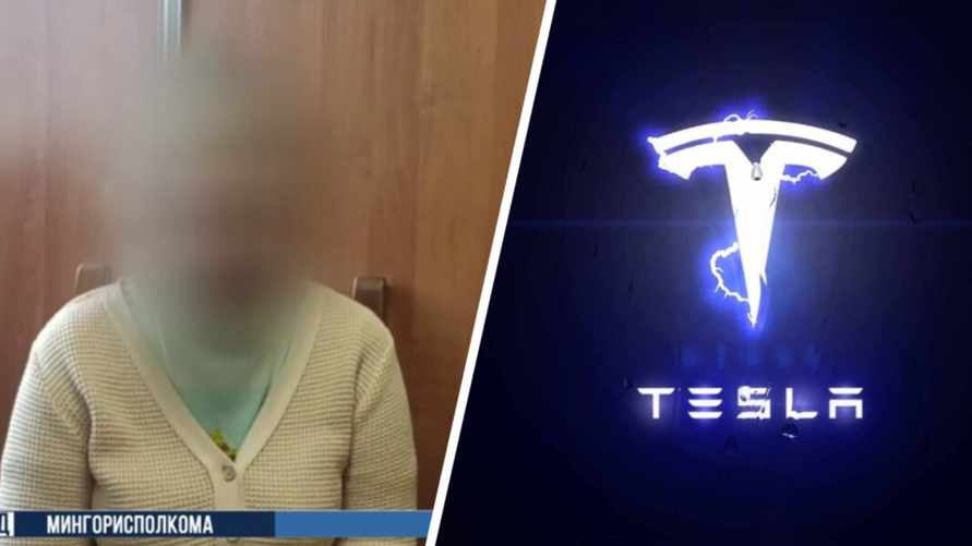 Минчанка потратила 45 тыс. рублей на «акции» Tesla и Nvidia и стала фигуранткой уголовного дела