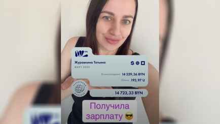 «Ничего себе» — Белоруска похвасталась зарплатой больше 14 тыс. рублей. Кем работает?