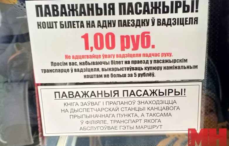 Фото: агентство "Минск-Новости"