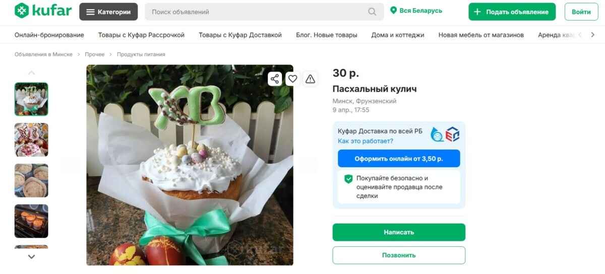 Как изменились цены на продукты для пасхальных булок в Беларуси в 2025 году? Рассчитали «индекс кулича» по рецепту Белстата