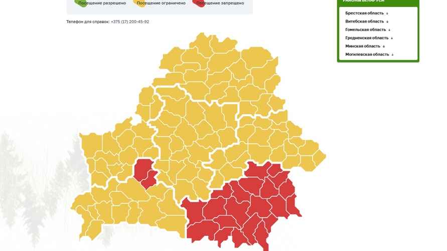 Карта ограничений и запретов на посещение лесов Минлесхоза Беларуси, по состоянию на 9:00 23 апреля 2025 года