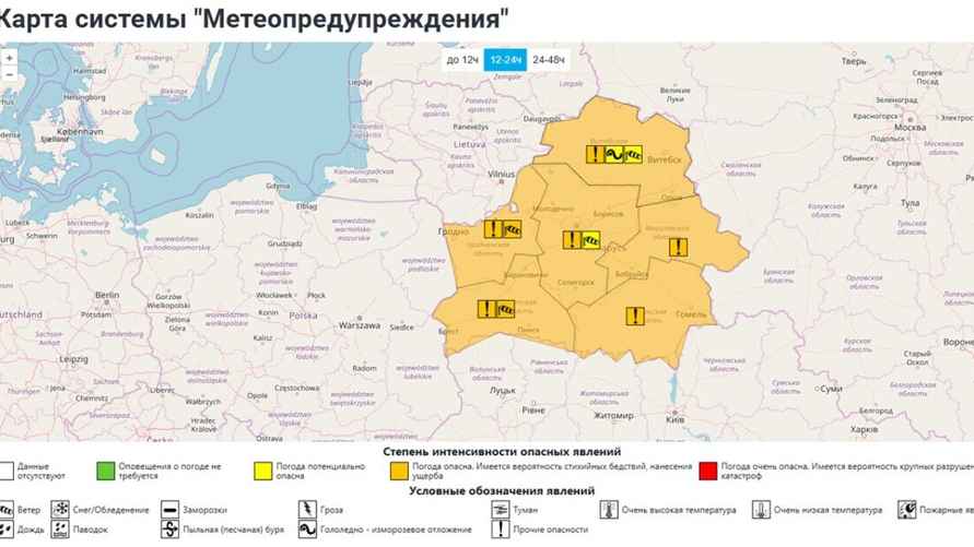 Карта метеоопасностей от Белгидромета на 5.04.2025