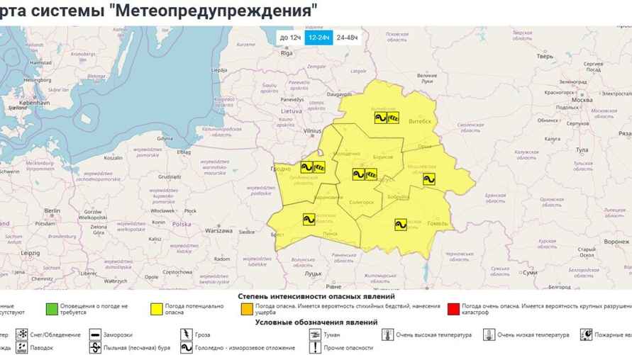 Карта метеоопасностей от Белгидромета на 8.04.2025