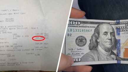 Минчанка сдала в банке $100 — получила 209 рублей. Это где такой курс?