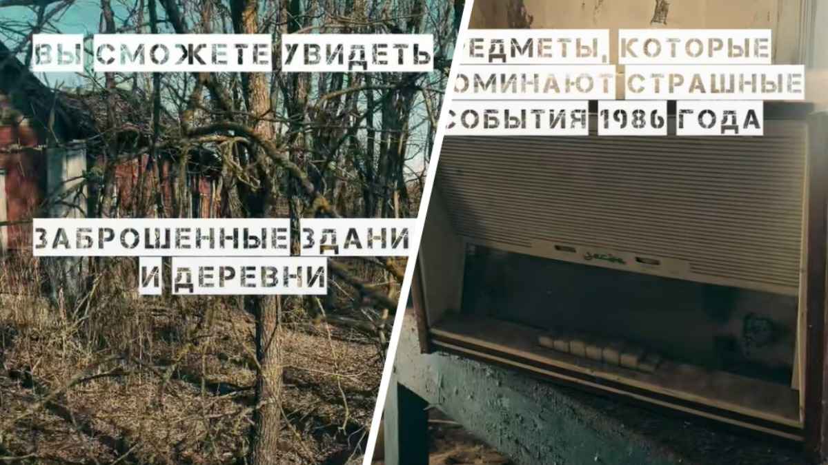 ГПК предложил белорусам бесплатно съездить в Чернобыльскую зону. Что попросил взамен?