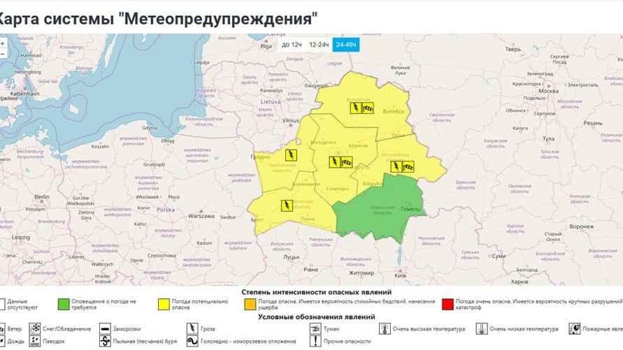 Карта метеопредупреждений Белгидромета на 16.04.2025