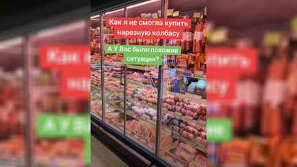 «Меня чуть не вырвало» — Минчанка отказалась купить колбасу из-за продавца. Подписчики предложили варианты