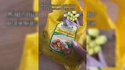 «Очень жестоко и стыдно» — Белоруска пожаловалась на «завуалированную» картошку. Подписчики предложили варианты