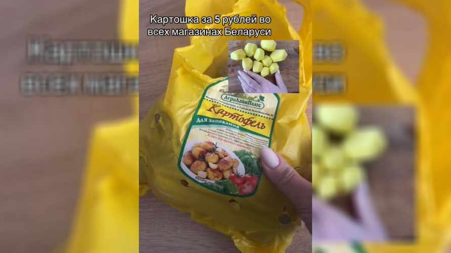 "Очень жестоко и стыдно" - Белоруска пожаловалась на "завуалированную" картошку. Подписчики предложили варианты