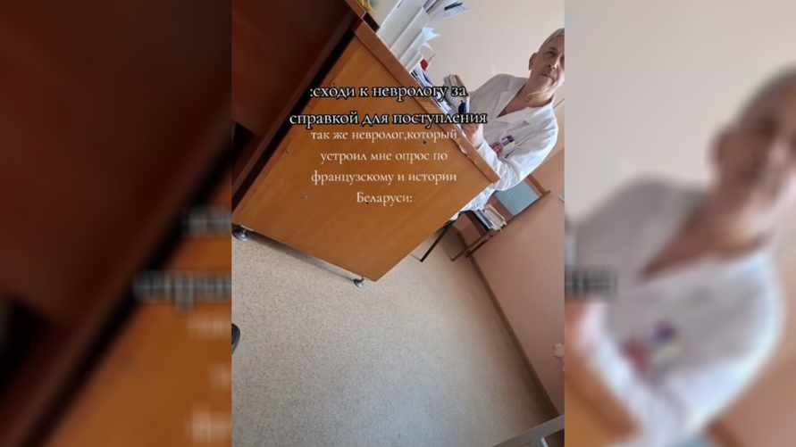 "Что такое cherchez la femme?" - Гомельский невролог удивил пациентов опросом по французскому и истории