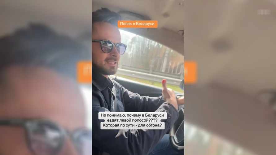 «Это неудобно» — Поляк рассказал в TikTok, что его бесит в Беларуси. Что ответили зрители?