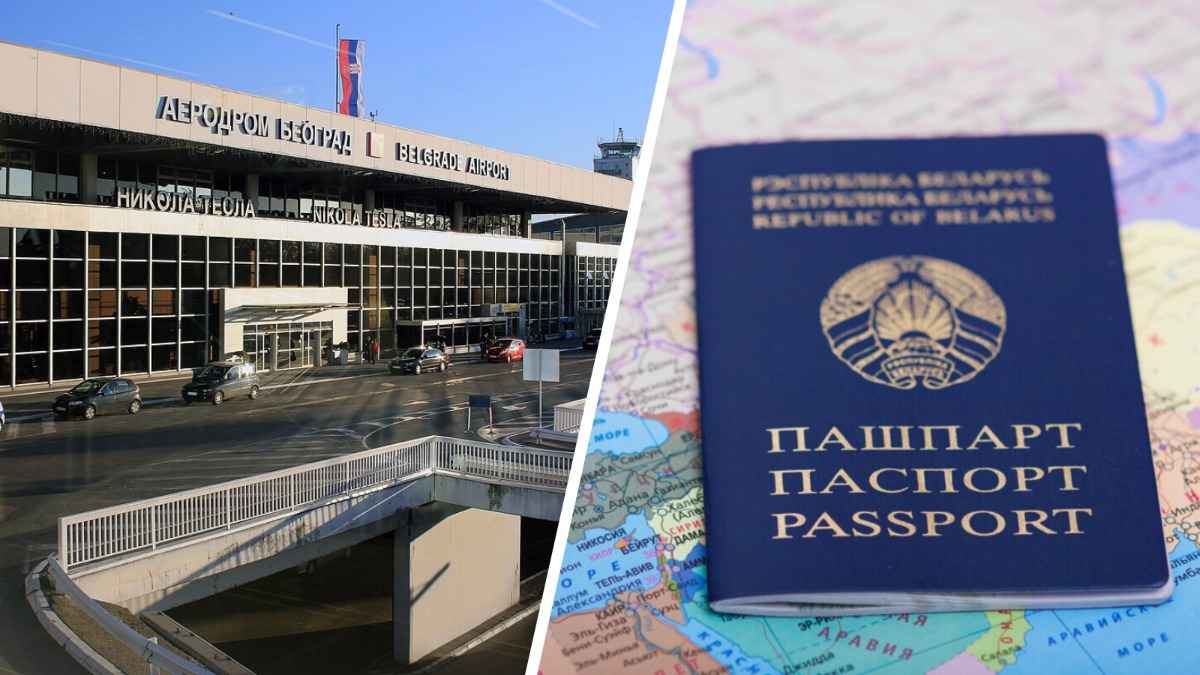 В Сербии допустили отмену безвиза для белорусов. Почему?