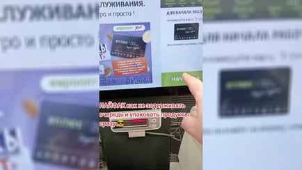 «А кто-то делал не так?» — Белорус показал «лайфхак» на кассе самообслуживания, как не задерживать очередь. В комментариях удивились