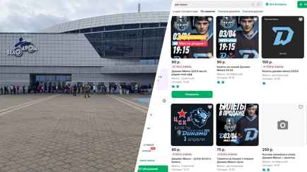 «Не стоит наживаться на радости белорусов» — Налоговики включились в «голодные игры» с билетами на матчи ХК «Динамо»