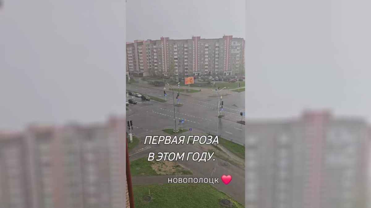 Белорусы показали в TikTok первые грозы 2025 года, прогремевшие на севере Беларуси