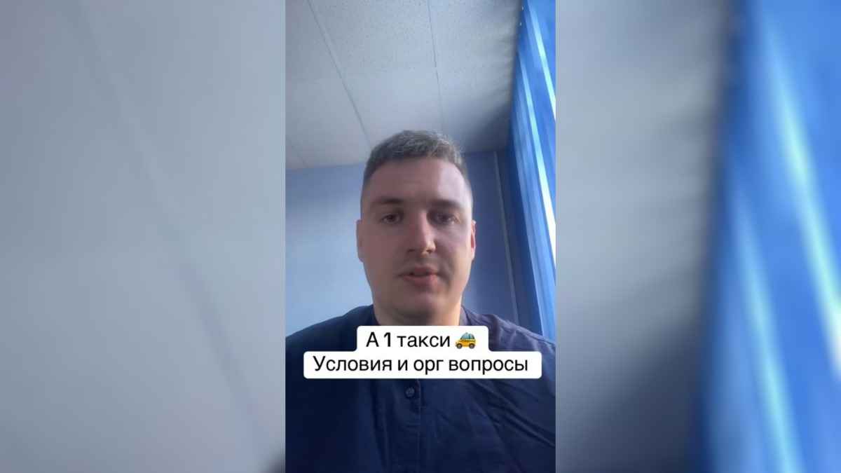 Чего ждать белорусам от такси А1? Блогер поделился «инсайдерской информацией»