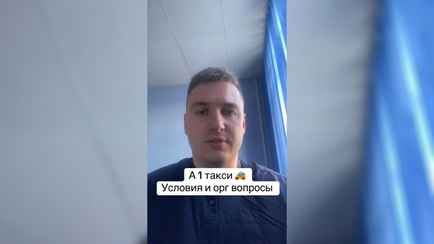 Чего ждать белорусам от такси А1? Блогер поделился «инсайдерской информацией»