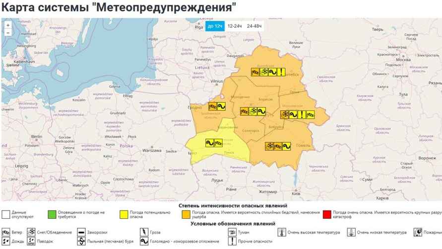 Карта метеоопасностей Белгидромета на 7.04.2025                                                                           