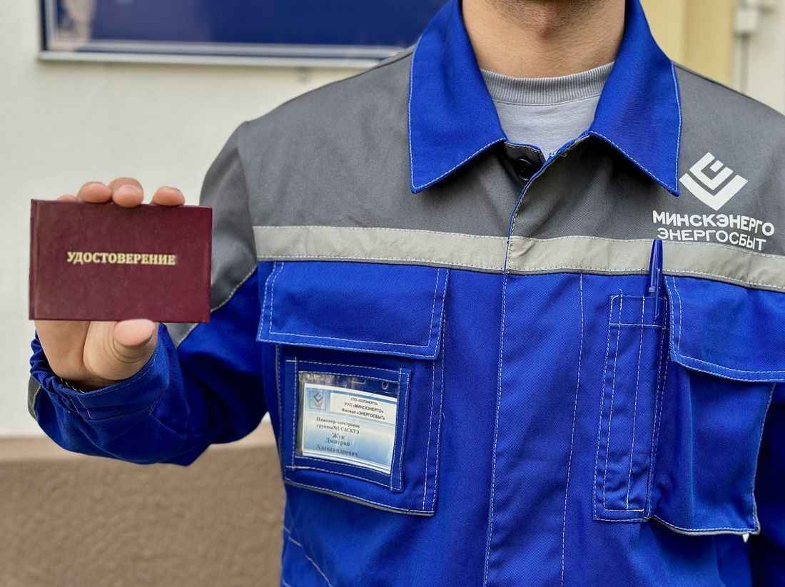 Фото иллюстрационное: energosbyt.by