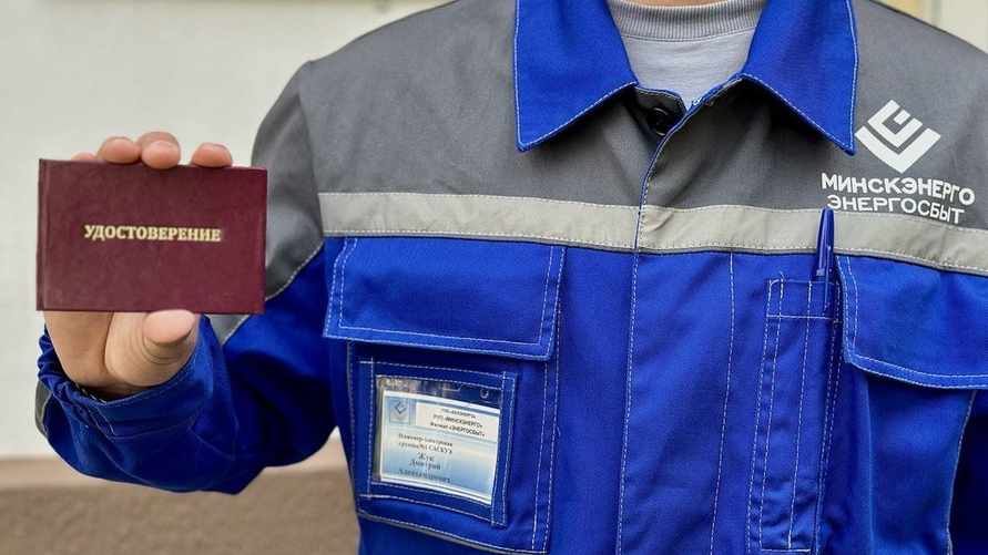 Фото иллюстрационное: energosbyt.by