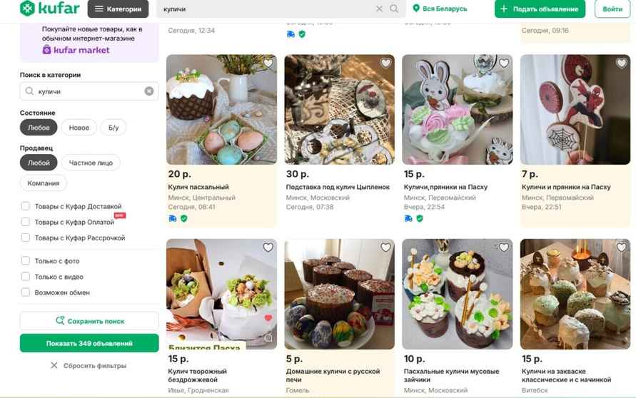 Некоторые кафе Минска просто охренели - Девушка пожаловалась на цены куличей. Что ответили подписчики?