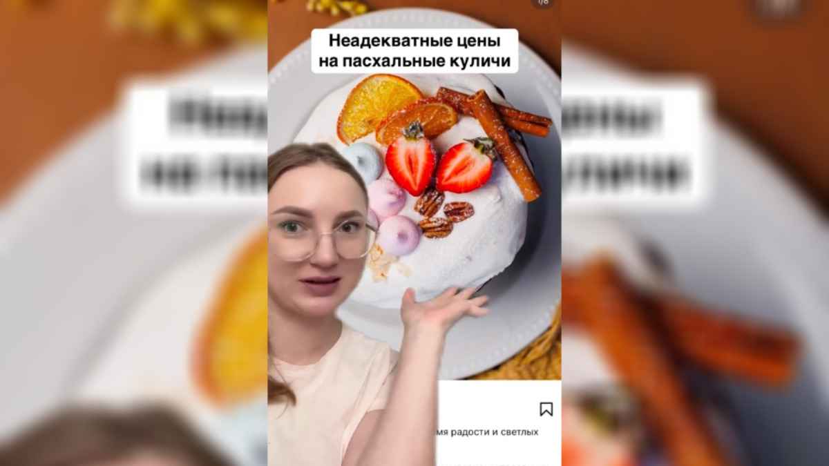 "Некоторые кафе Минска просто охренели" - Девушка пожаловалась на цены куличей. Что ответили подписчики?