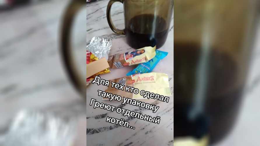 "Нужна крепкая психика" - Белорус пожаловался на упаковку гомельских конфет. Подписчики дали советы