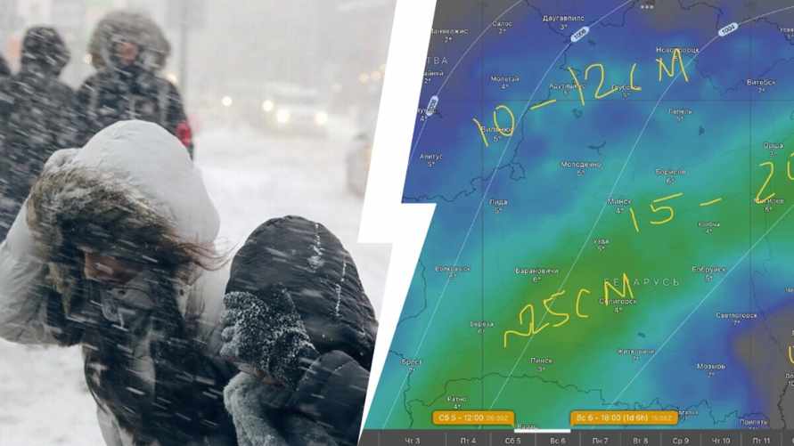 Метели и снег до 25 см? Синоптики рассказали, когда погода "шокирует" белорусов "условным декабрем" после +20°С