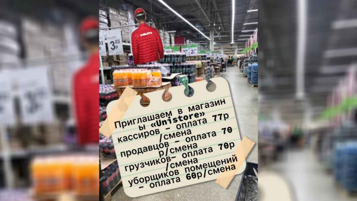 «Это прикол?» - Белорусам предложили работу в Минске с жильём и зарплатой в 77 рублей за смену. У зрителей возникли вопросы